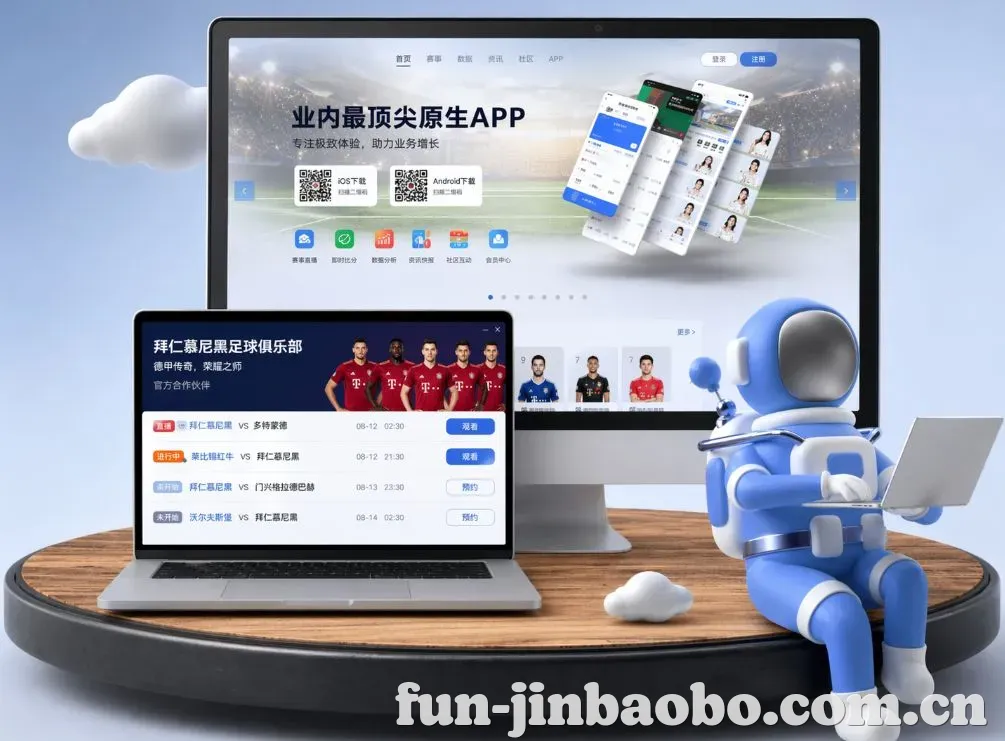金宝博 App下载